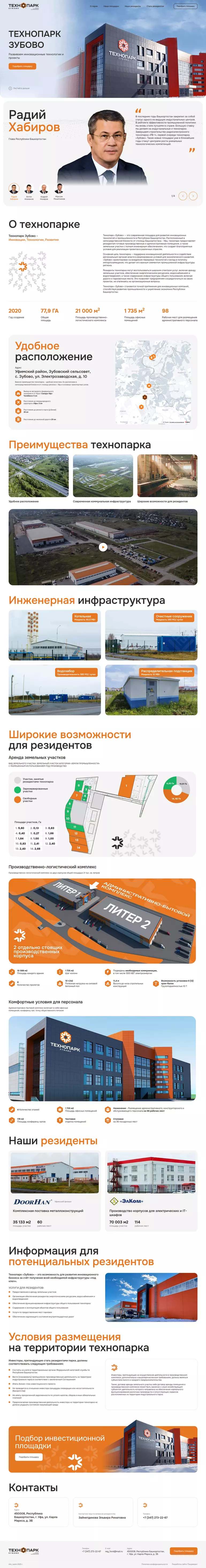Главная страница